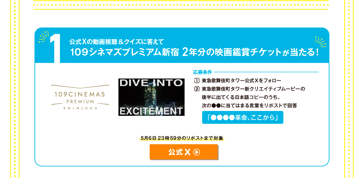 キャンペーン1