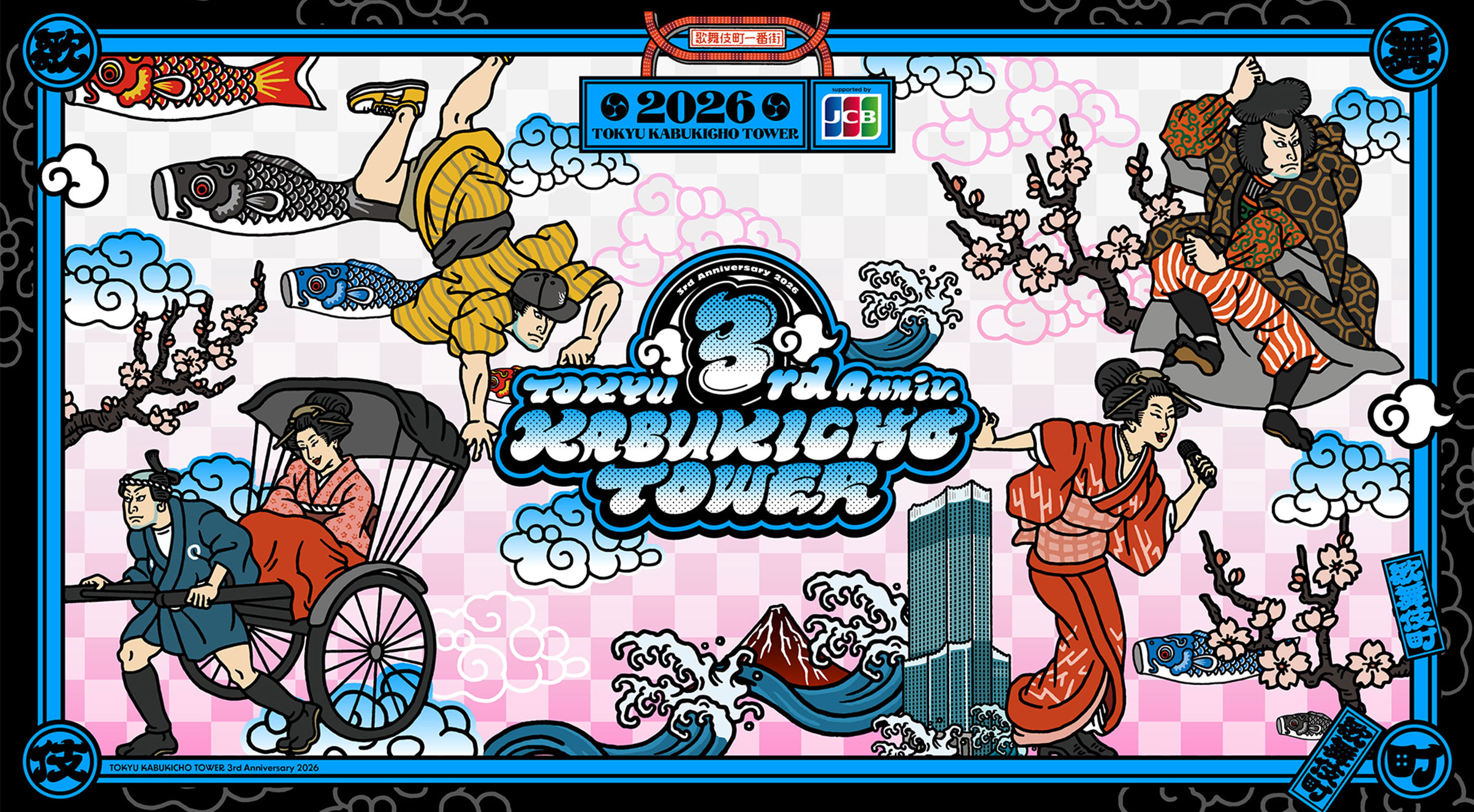 TOKYU KABUKICHO TOWER