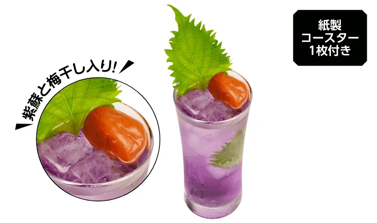 アンキーの紫蘇香るジャンクソーダ　¥1,209