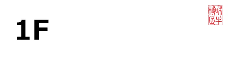 1F 神戸ビーフダイニング 和牛特区