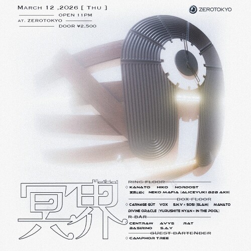 ZEROTOKYO 3/12(木) 冥界