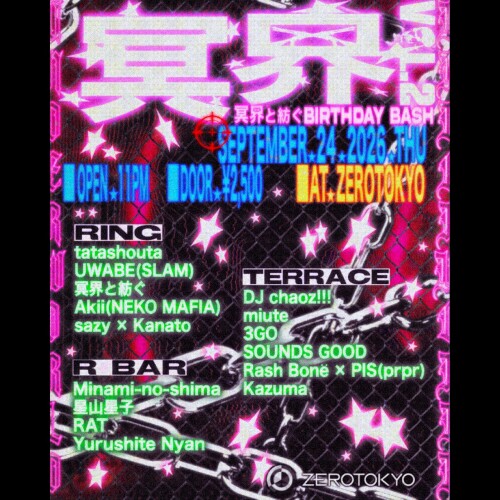 ZEROTOKYO 9/24(木)冥界 Vol.2 – 冥界と紡ぐBIRTHDAY BASH –