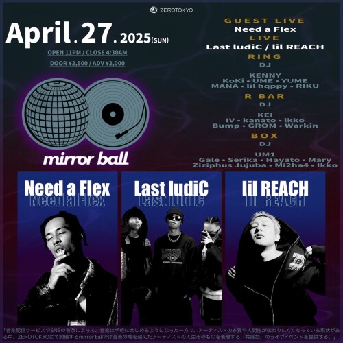 ZEROTOKYO 4/27(日) mirror ball