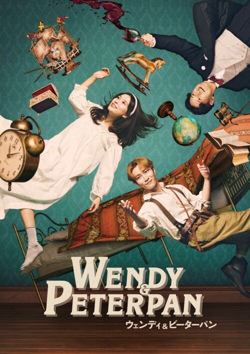 『ウェンディ＆ピーターパン』