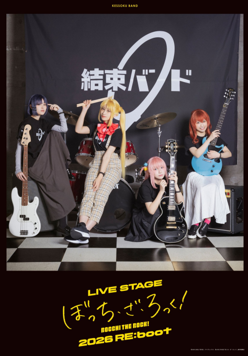 LIVE STAGE 「ぼっち･ざ･ろっく！」2026 RE:boot