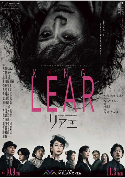 リア王