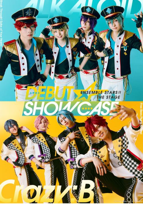 『あんさんぶるスターズ！！THE STAGE』 -DEBUT SHOWCASE-