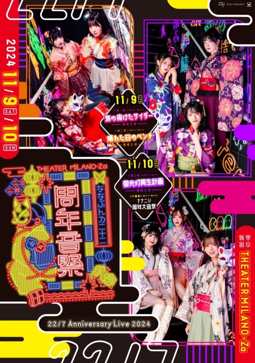 22/7 Anniversary Live 2024