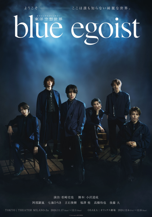 blue egoist