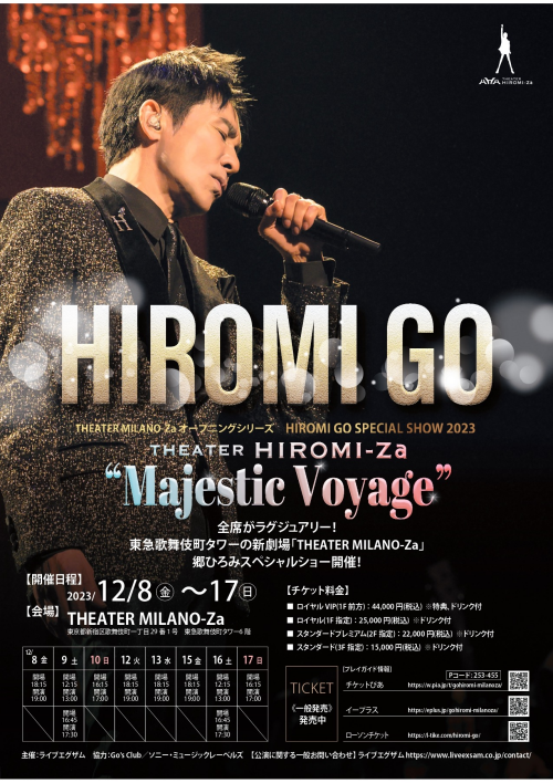 HIROMI GO SPECIAL SHOW 2023 THEATER HIROMI-Za “Majestic Voyage”