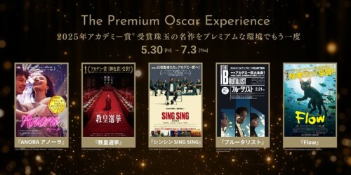 第97回アカデミー賞®受賞作品 特別上映企画「The Premium Oscar Experience」 開催決定！