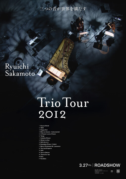 『Ryuichi Sakamoto | Trio Tour 2012』公開決定！