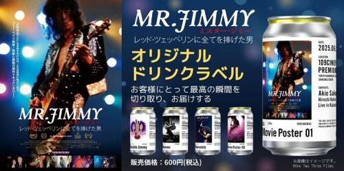 「TAG LIVE! LABEL」にて『MR.JIMMYミスター・ジミー レッド・ツェッペリンに全てを捧げた男』オリジナルドリンクラベル販売！
