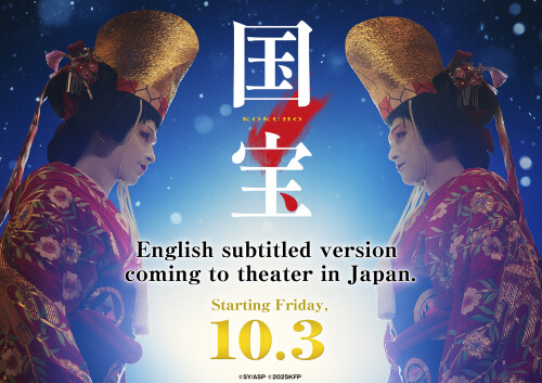 KOKUHO screening with English subtitles!!(From october 3)