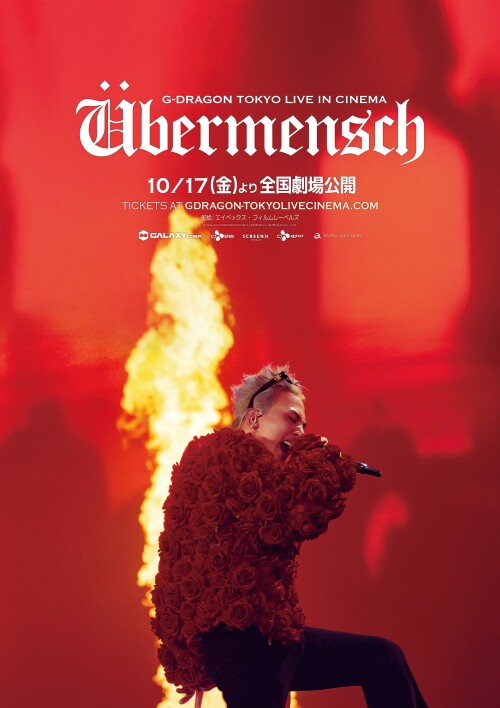 『G-DRAGON [Übermensch] TOKYO LIVE IN CINEMA』2025年10月17日（金）公開