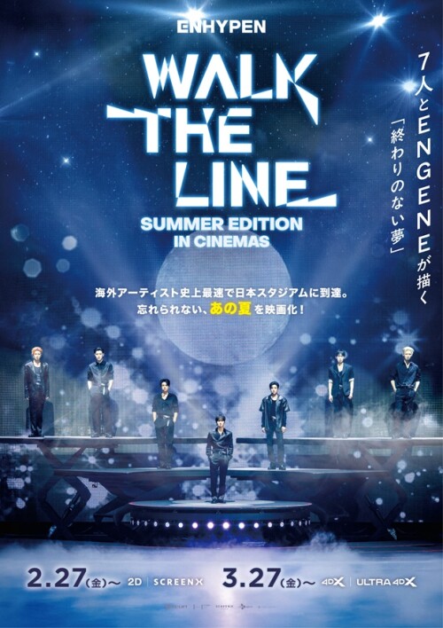『ENHYPEN [WALK THE LINE SUMMER EDITION] IN CINEMAS』NOW SHOWING