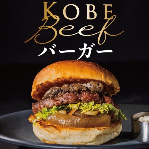 神戸ビーフバーガー発売！！！！