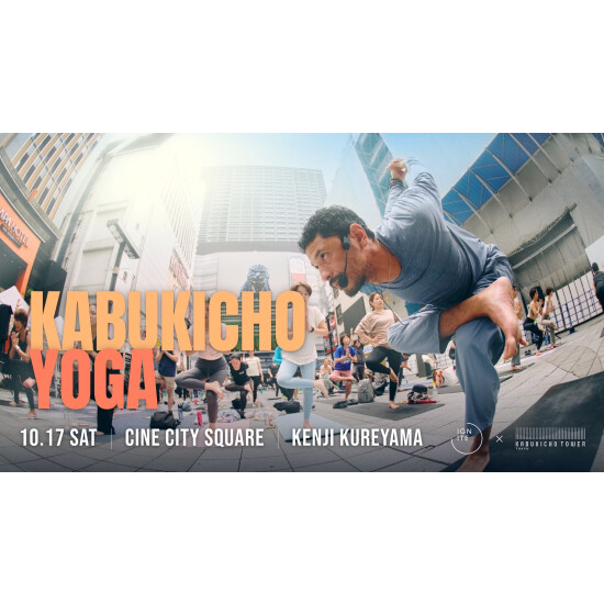 「KABUKICHO YOGA ー AUTUMN 2026」開催！