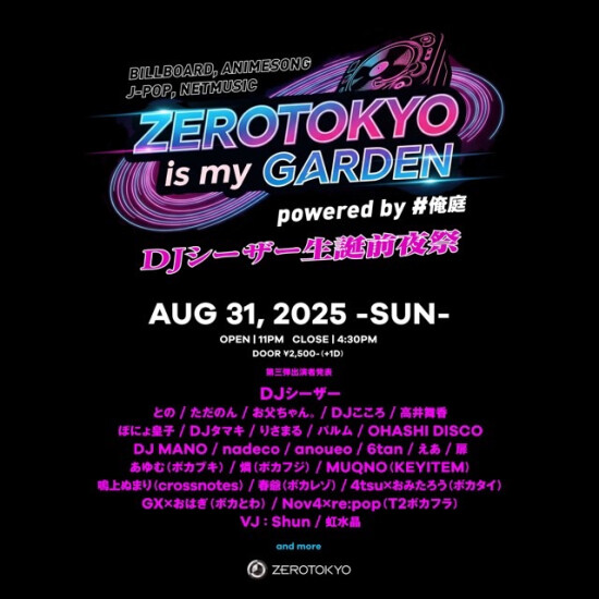 ZEROTOKYO 8/31(日) ZEROTOKYO is my GARDEN powered by #俺庭 DJシーザー生誕前夜祭