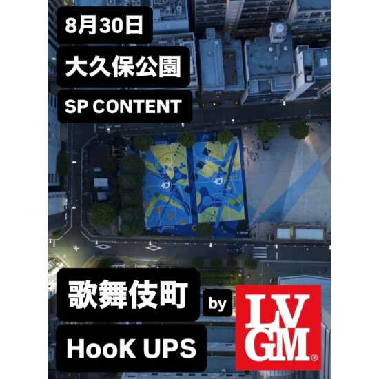 "歌舞伎町HOOK UPS" by LVGM 開催 ～NBAスーパースター、”ケビン・デュラント”のアートコートの上で自由にバスケを楽しもう！～