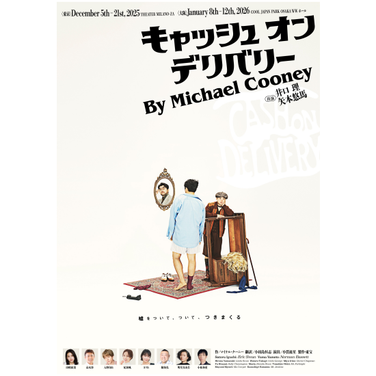 キャッシュ・オン・デリバリー