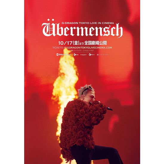 『G-DRAGON [Übermensch] TOKYO LIVE IN CINEMA』2025年10月17日（金）公開