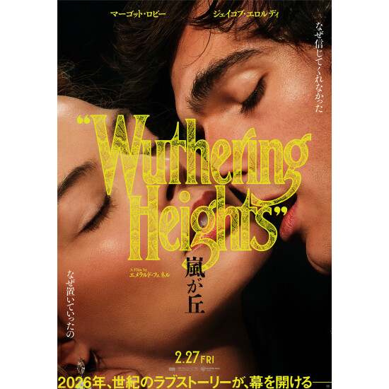 『嵐が丘』NOW SHOWING