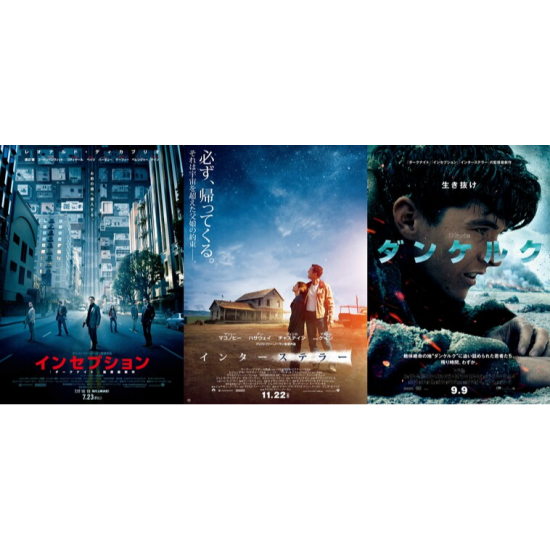 12月1日(金)～『インセプション』『インターステラー』『ダンケルク』35㎜フィルム特別上映が決定！