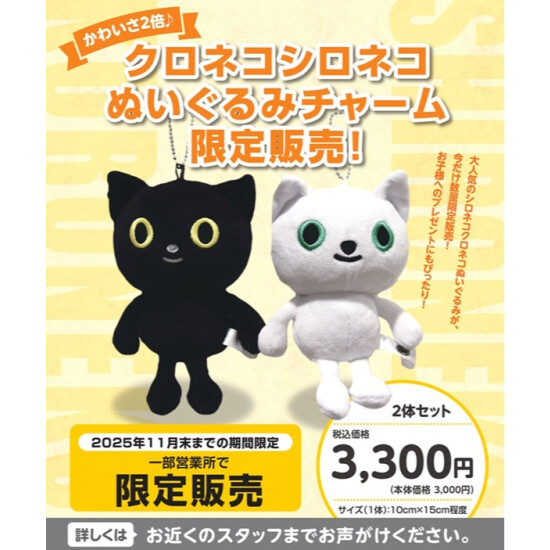 【期間限定グッズ販売！】