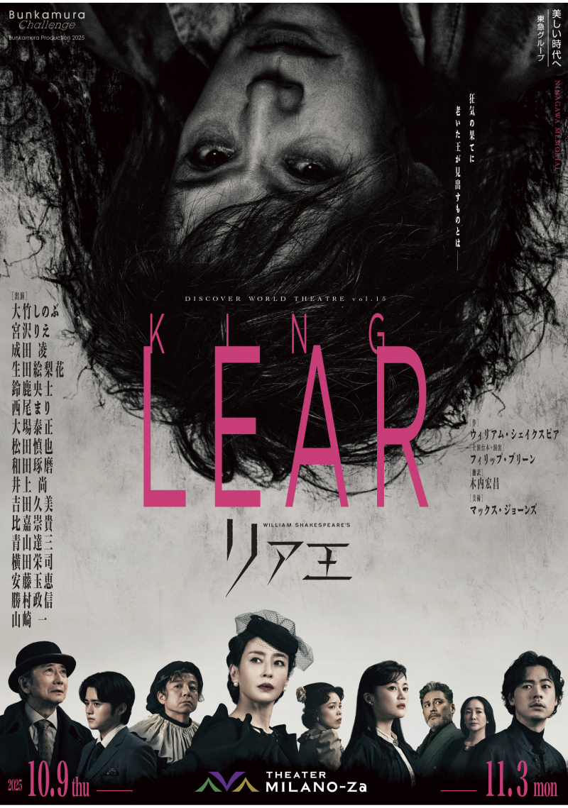 リア王
