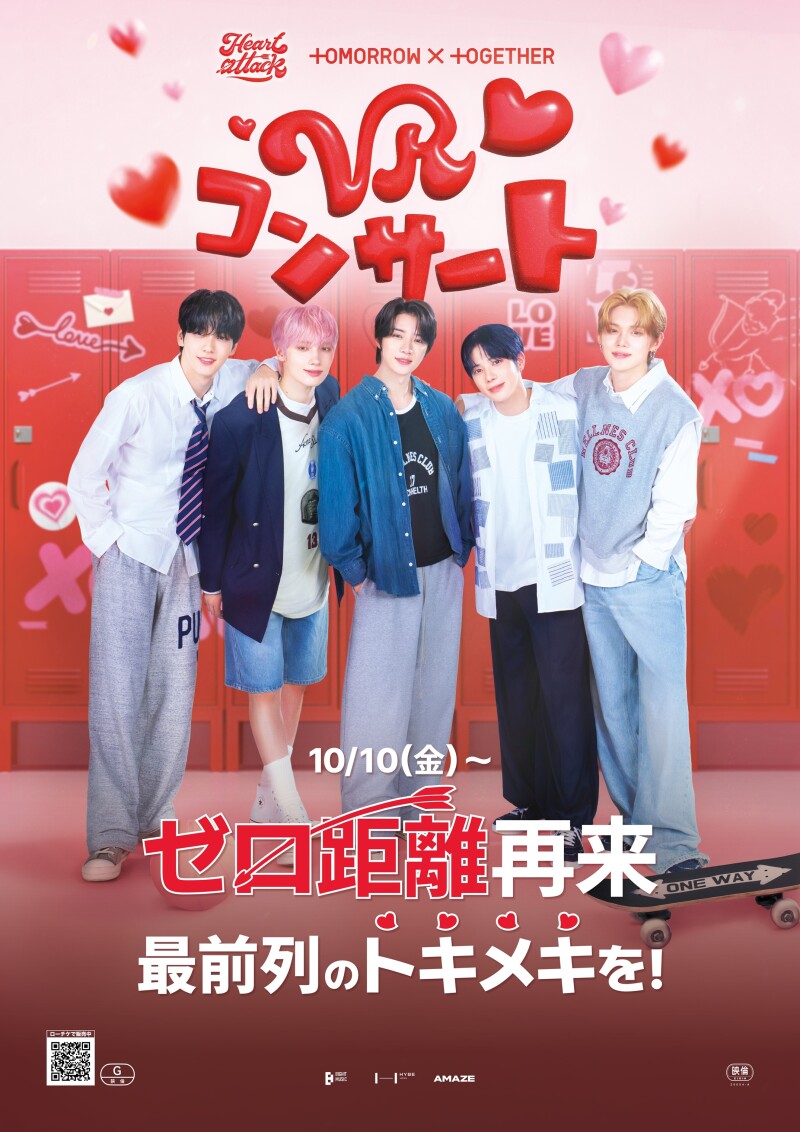『TOMORROW X TOGETHER VR CONCERT : HEART ATTACK』延長上映中！