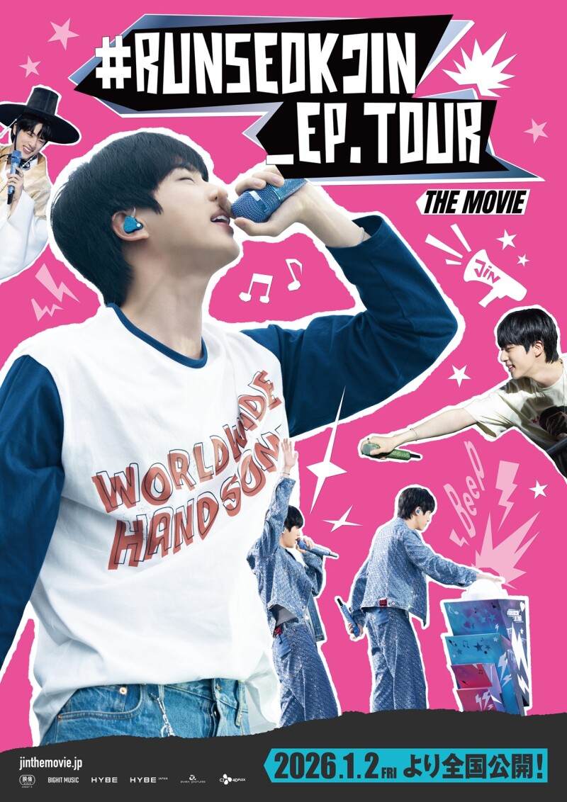 『#RUNSEOKJIN_EP.TOUR THE MOVIE』2026/01/02(金) ROAD SHOW
